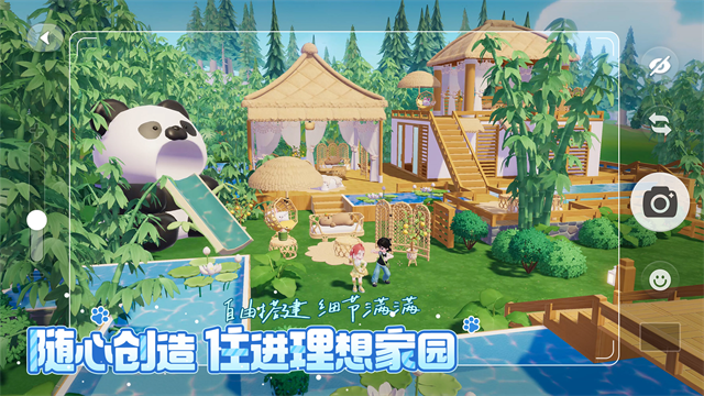 心动小镇国际服截图1