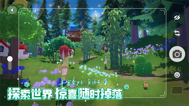 心动小镇国际服截图2
