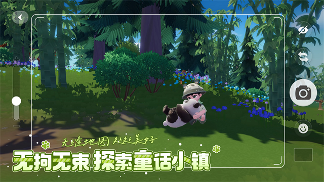 心动小镇国际服截图3