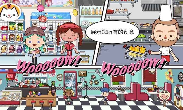 米加小镇沙漠酒店版截图1