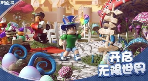 罗布乐思Roblox国际版截图2