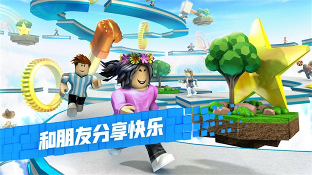 罗布乐思Roblox国际版截图3