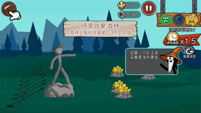 火柴人战争遗产2混沌帝国截图1