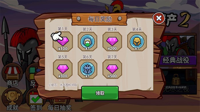 火柴人战争遗产2混沌帝国截图3