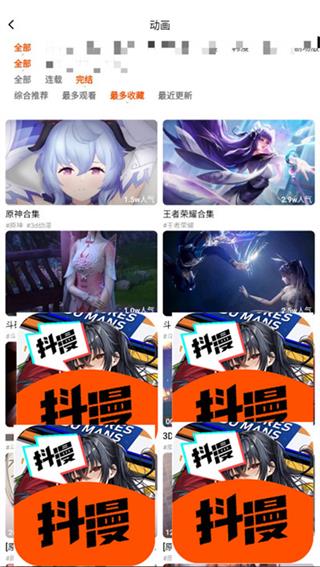 抖漫动漫imomoe截图1