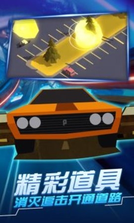 汽车追逐战正版截图1