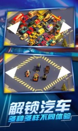 汽车追逐战正版截图2