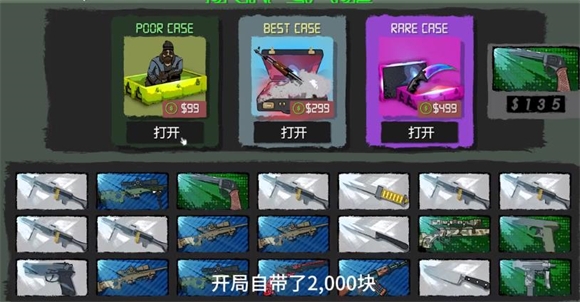 网吧模拟器2中文版截图2