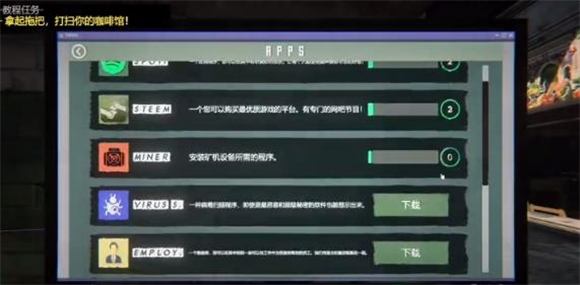 网吧模拟器2中文版截图4