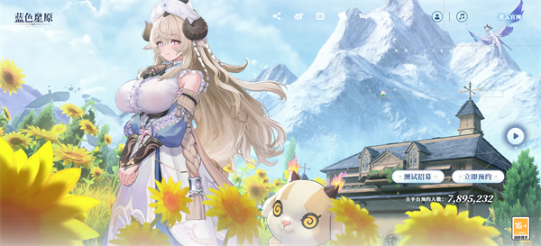 蓝色星原旅谣恒序测试资格获取方法