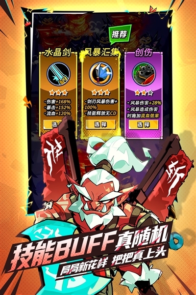坠落守望者中文版截图2