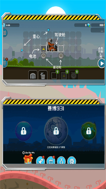 暴爽疯狂赛车九游版截图1