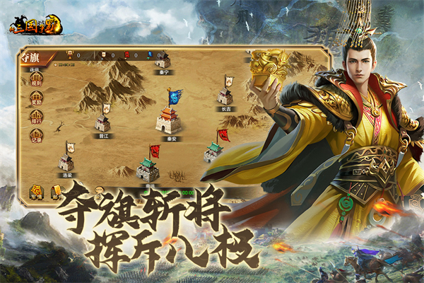 新三国争霸截图4