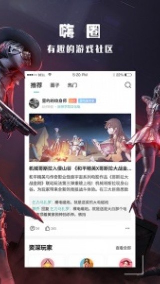 酷酷跑截图2