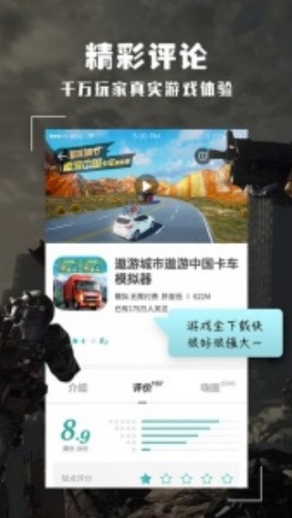 酷酷跑截图4