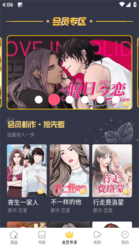 Manwa3.0截图3