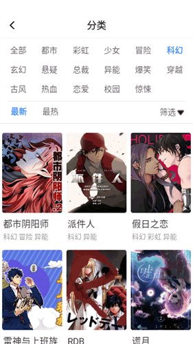 Manwa3.0截图2