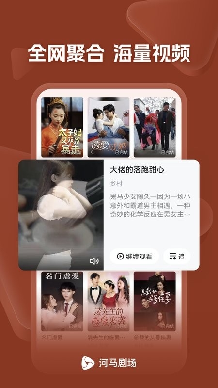 河马剧场截图1