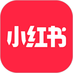 小红书官网版