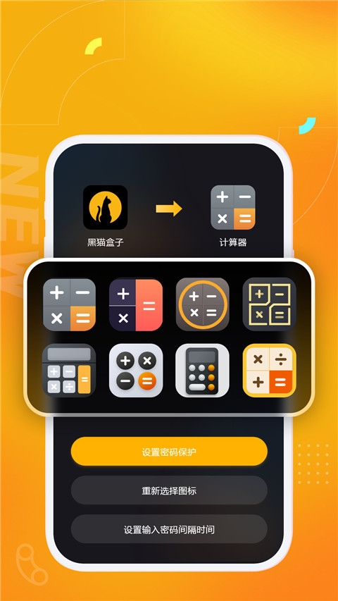 黑猫盒子软件截图2