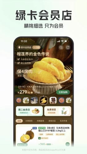 叮咚买菜app截图2