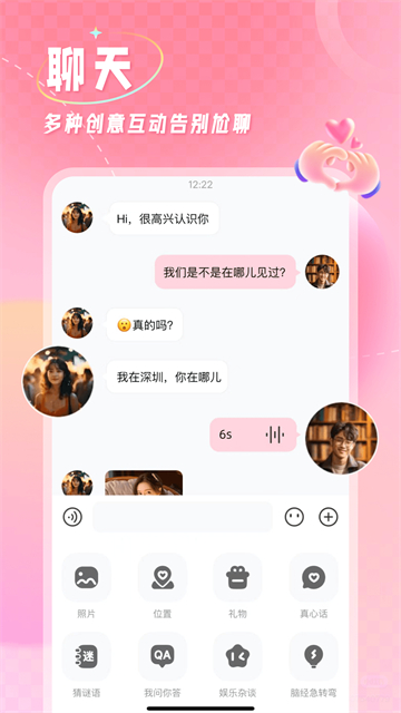 捡对象截图1