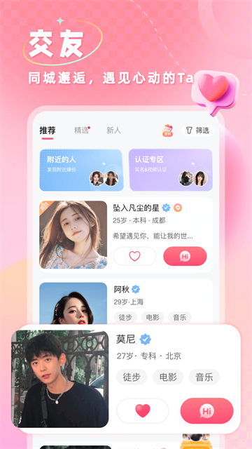 捡对象截图2