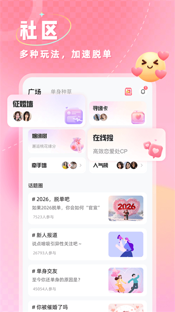 捡对象截图4
