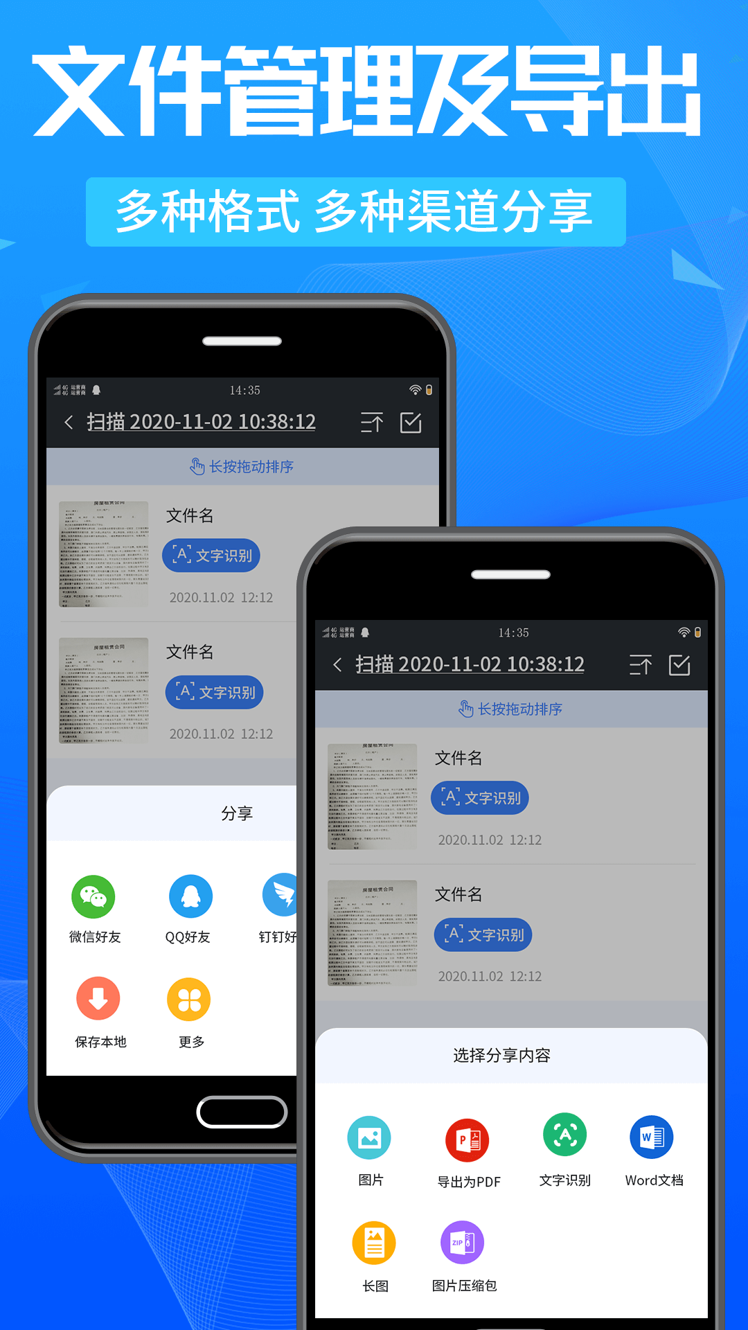 万能扫描王截图1
