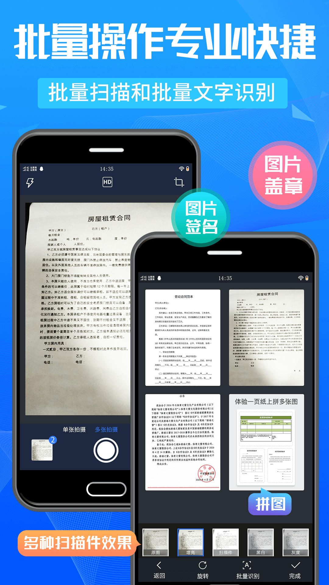 万能扫描王截图5