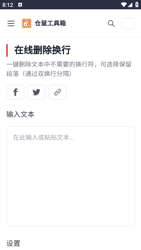 仓鼠工具箱