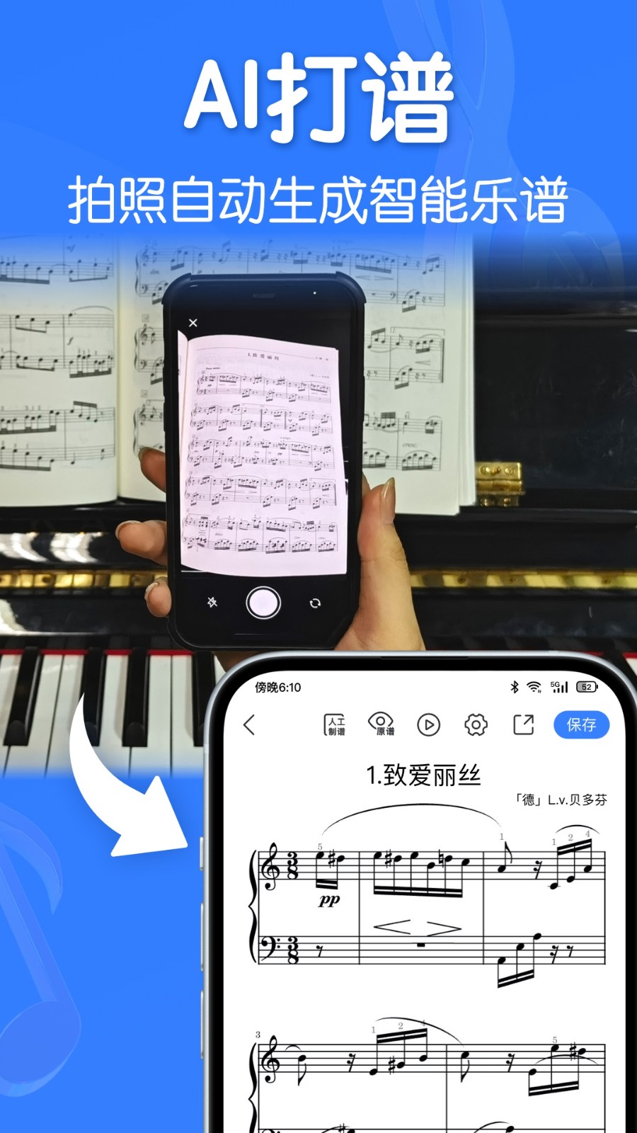 来音制谱app截图4