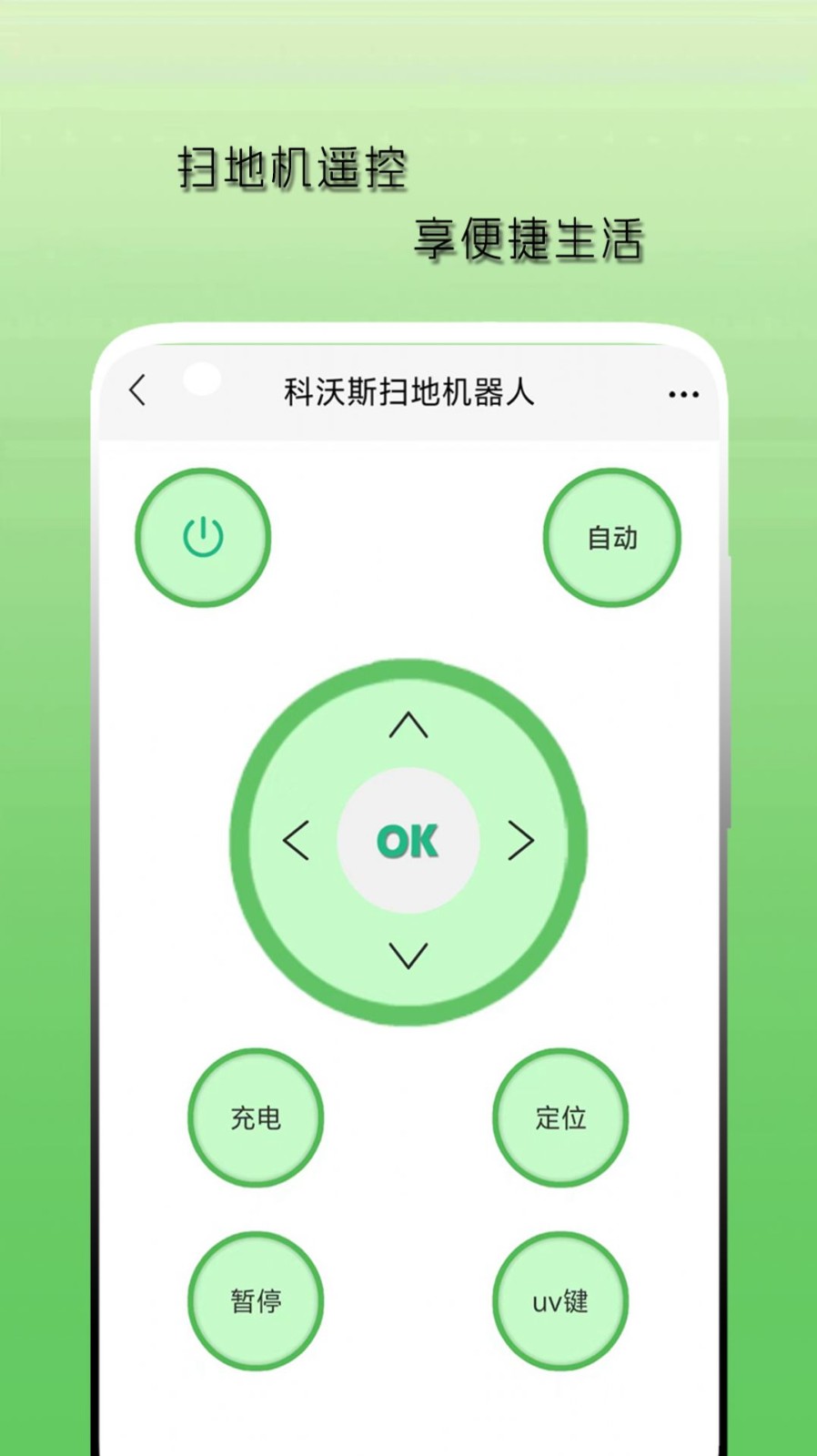 空调遥控器天天截图4
