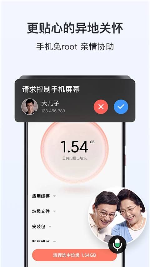 todesk截图3