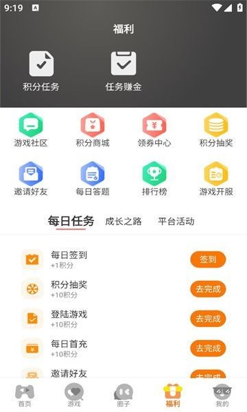 海阁社区游戏截图3