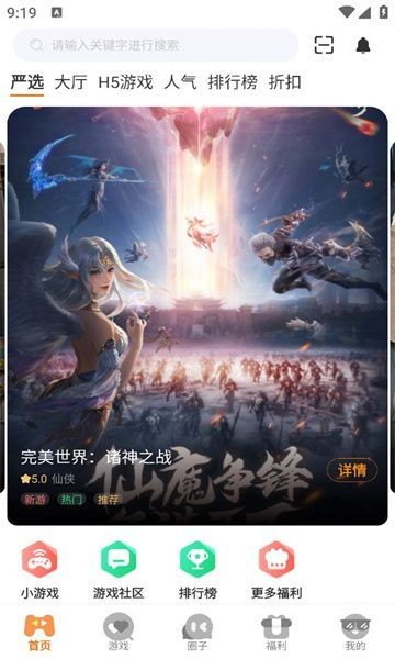 海阁社区游戏截图4