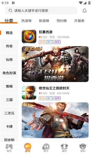 海阁社区游戏截图1