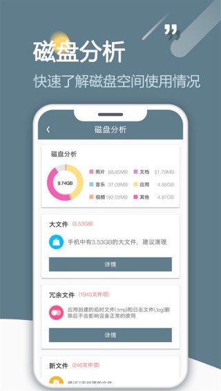 Re文件管理器安卓版截图4