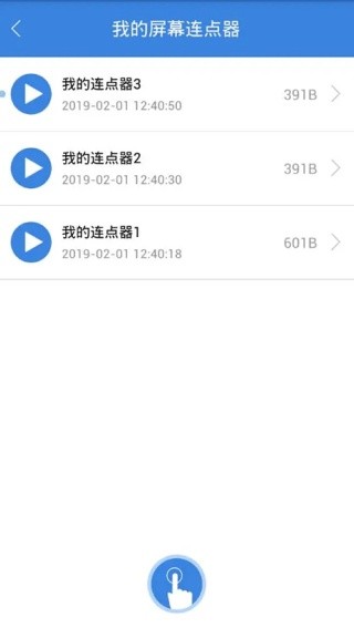 按键精灵手机版截图1