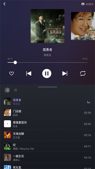腾讯爱趣听截图1