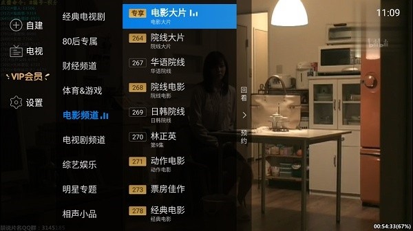 电视家2026新版截图3