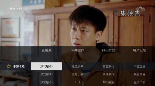 电视家2026新版截图4