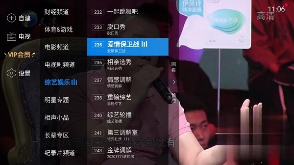 电视家2026新版截图1