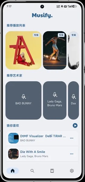 Musify音乐截图2