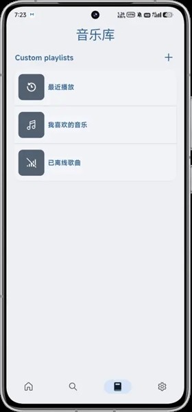Musify音乐截图1