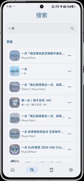 Musify音乐截图4