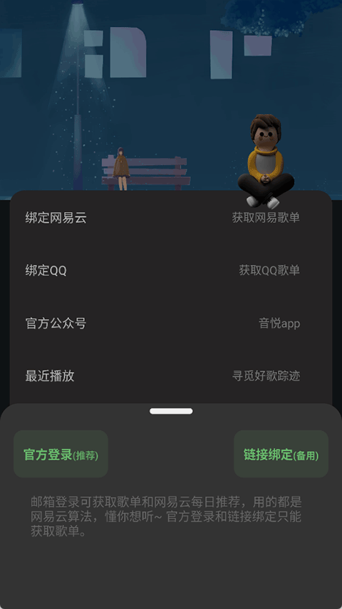 音悦截图1