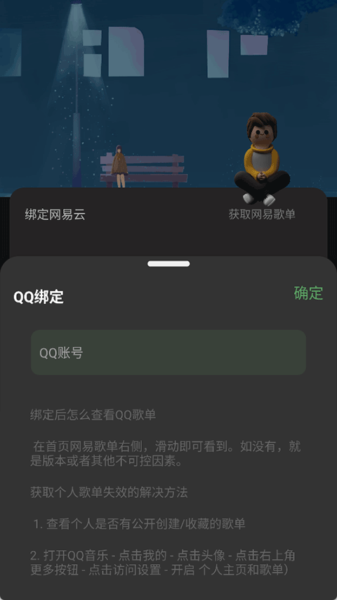 音悦截图3