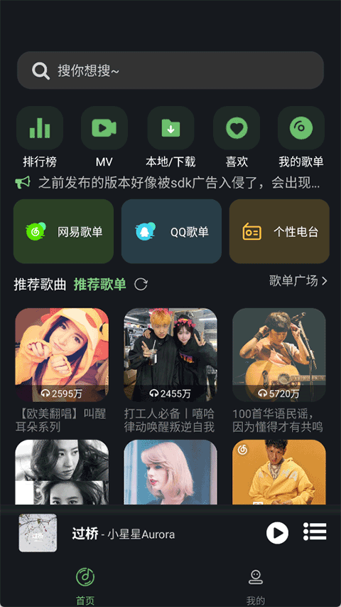 音悦截图2