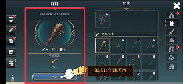 流放生存世界末日